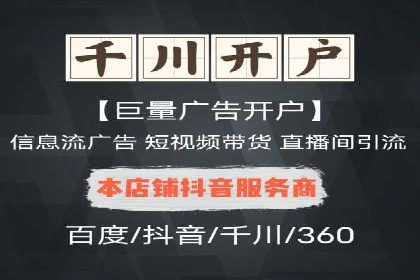 百度竞价代运营助力品牌知名度提升
